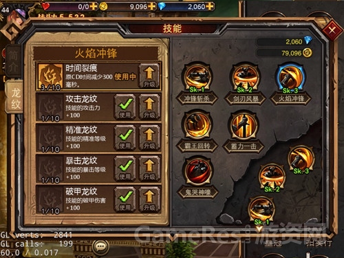 龙纹技能_副本.jpg