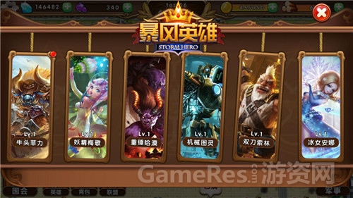 图3-《暴风英雄》游戏截图2.jpg