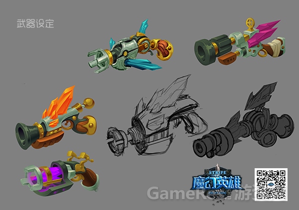 图5  《魔幻英雄》菲特斯通武器设定.jpg