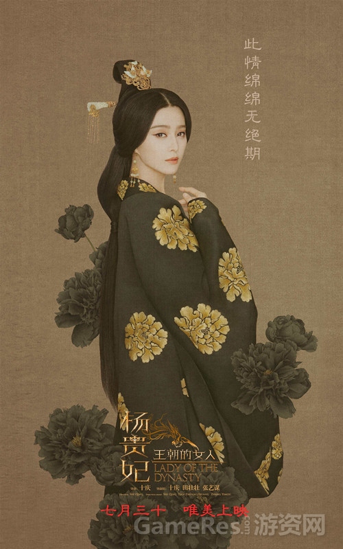 图01 杨贵妃海报.jpg