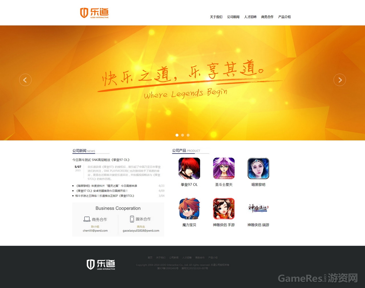 图2：乐道公司官网正式开放.jpg