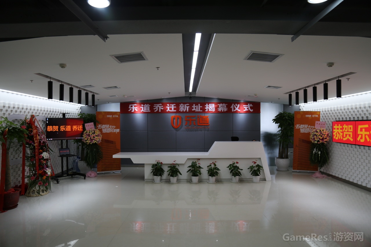 图3：乐道公司正式搬入位于东升科技园的新址.JPG