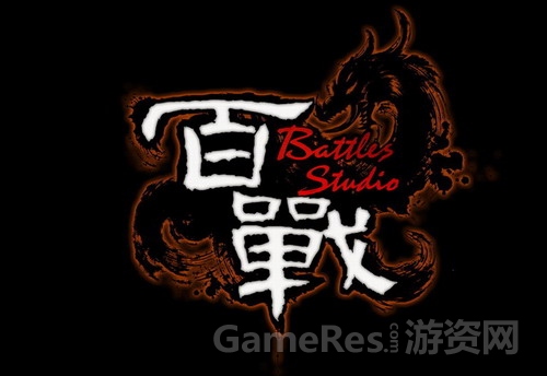 图4：百战工作室LOGO.JPG