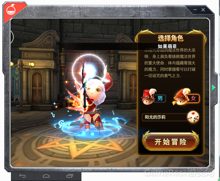 图3：在柚子游戏运行《有杀气童话》.png