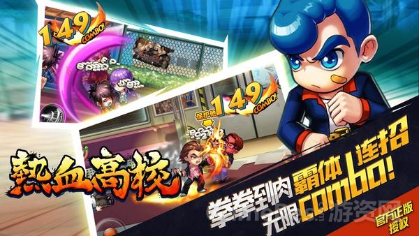 图4《热血高校》手游现场擂台PK，拳拳到肉痛快体验.jpg