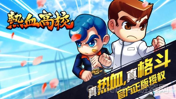 图1《热血高校》正版授权横版格斗手游.jpg