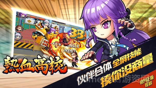 图3《热血高校》手游需要战前策略 战斗中技巧双重搭配.jpg