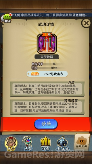 图3《秦时明月》手游“天罗地网”技能图解.jpg