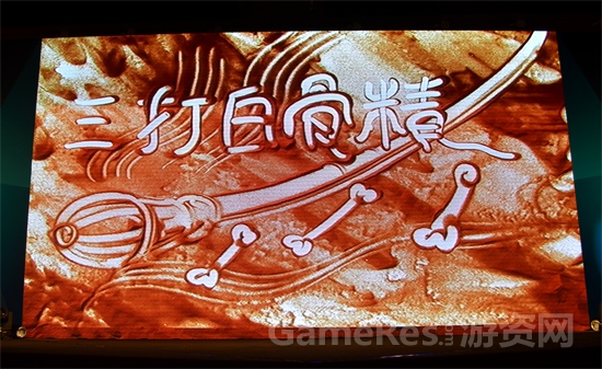 图5 《西游记之孙悟空三打白骨精》沙画展示 .jpg