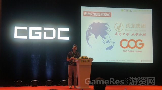 图1：炎龙COG陈居丰先生演讲.JPG