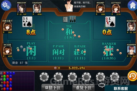 百家乐.jpg