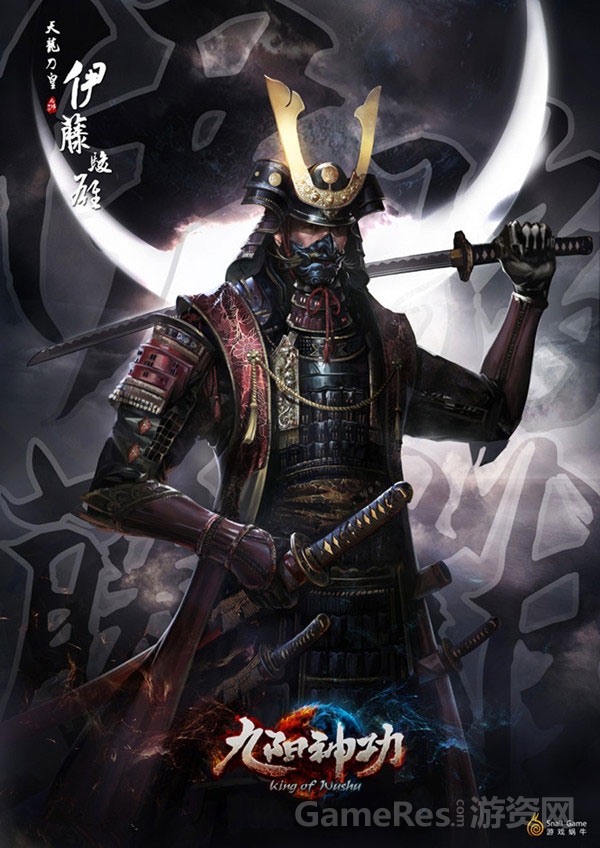 图4（新武者伊藤骏雄曝光）.jpg