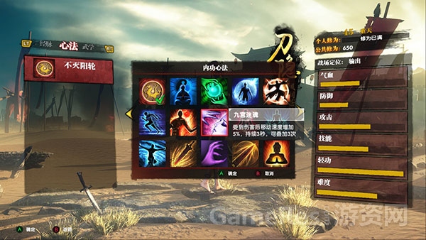 图6（心法系统前瞻）.jpg
