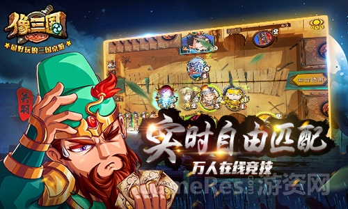 图4：实时自由匹配，万人在线竞技.jpg