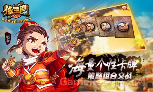图3：海量个性卡牌 策略组合交战.jpg