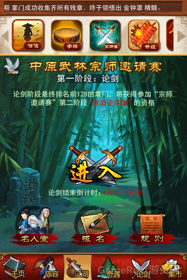 图2：论剑.jpg