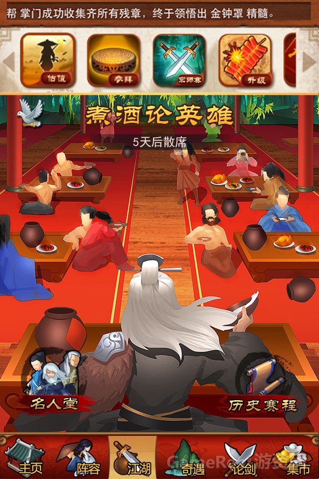 图3：煮酒论英雄.jpg