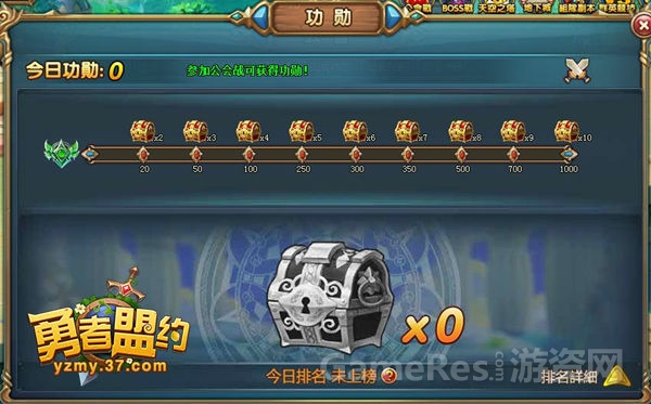 图3 37《勇者盟约》公会福利.jpg