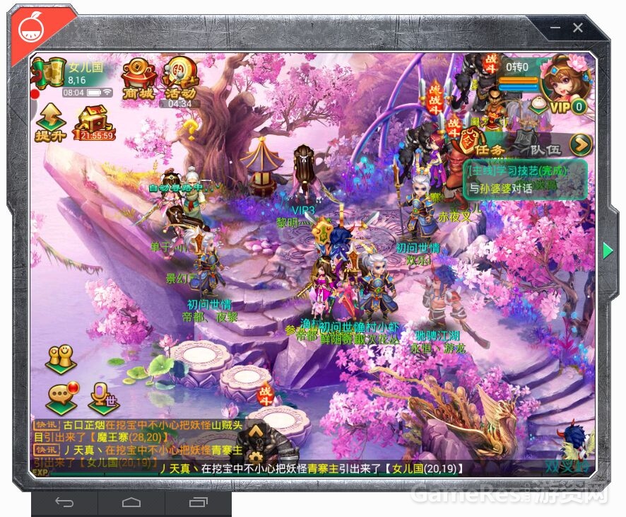图4：柚子游戏运行的《逍遥西游》截图.jpg