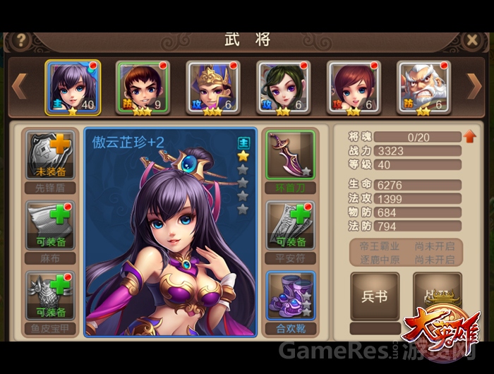 图二 战前定位.jpg