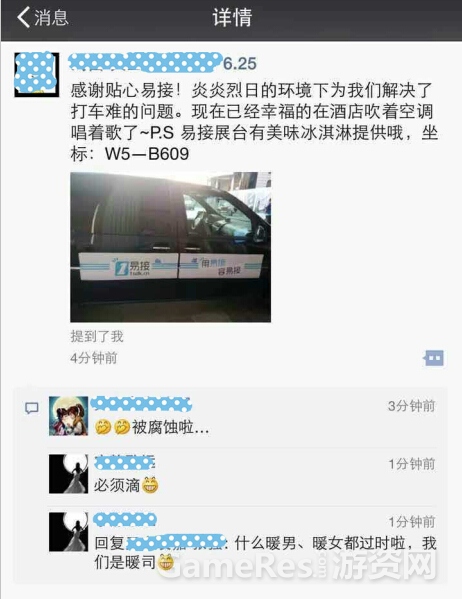 专车2.jpg