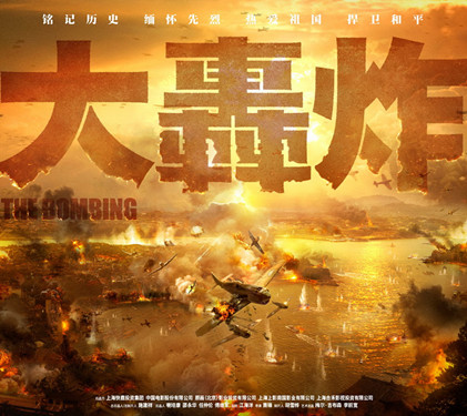 图3：电影大轰炸.jpg