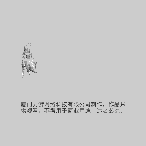 小妖百夫长横扫千军.gif