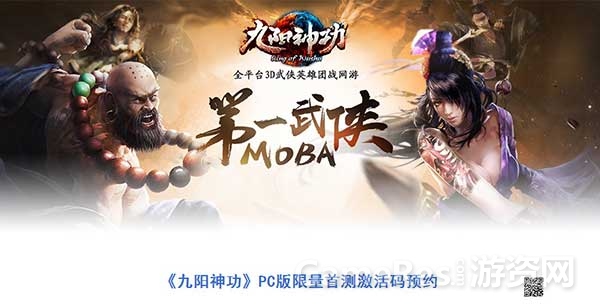 图5（官网PC版首测预约）.jpg