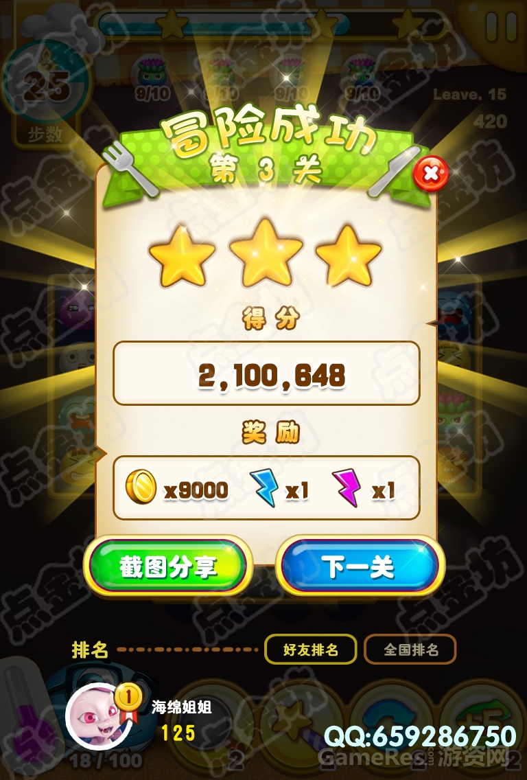 Q版界面.jpg