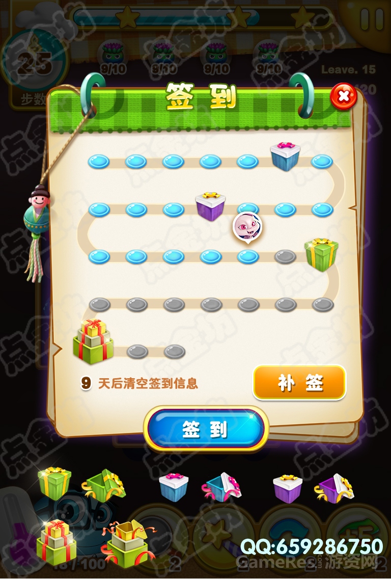 Q版界面3.jpg