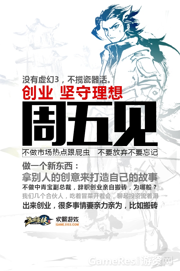 图5 《盖世豪侠》周五见！.jpg