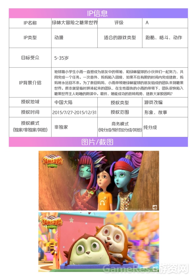 IP份块-07.jpg