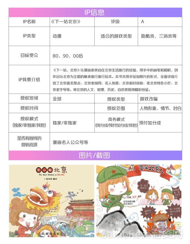 IP份块-08.jpg