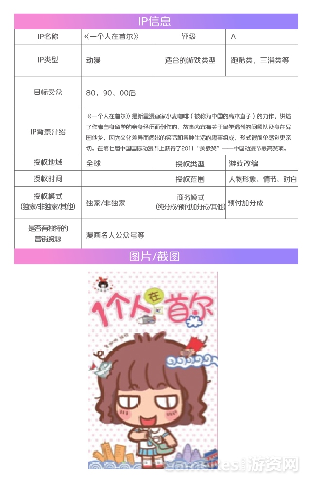 IP份块-09.jpg