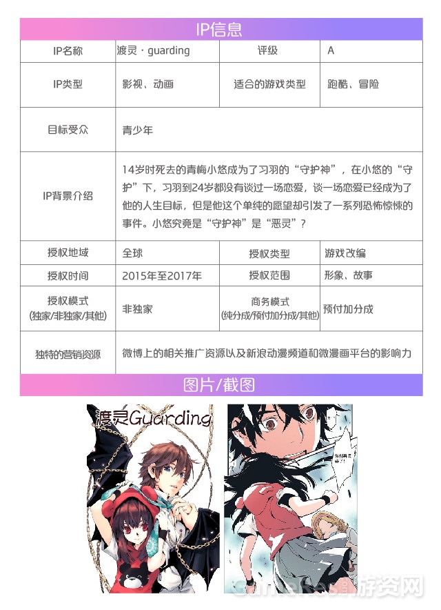 IP份块-11.jpg