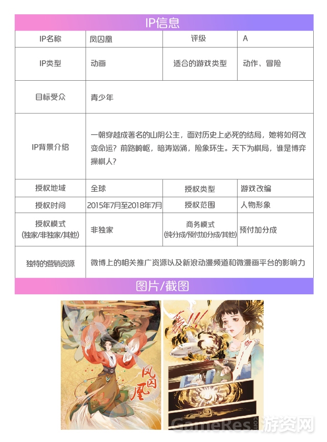 IP份块-12.jpg