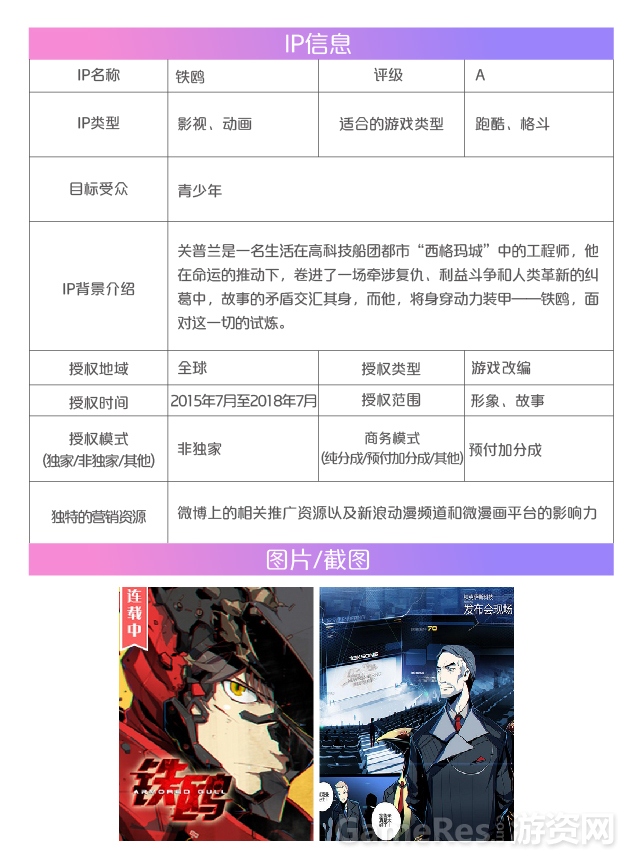 IP份块-13.jpg
