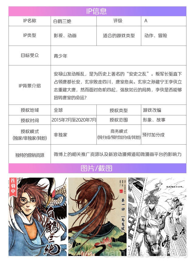 IP份块-14.jpg