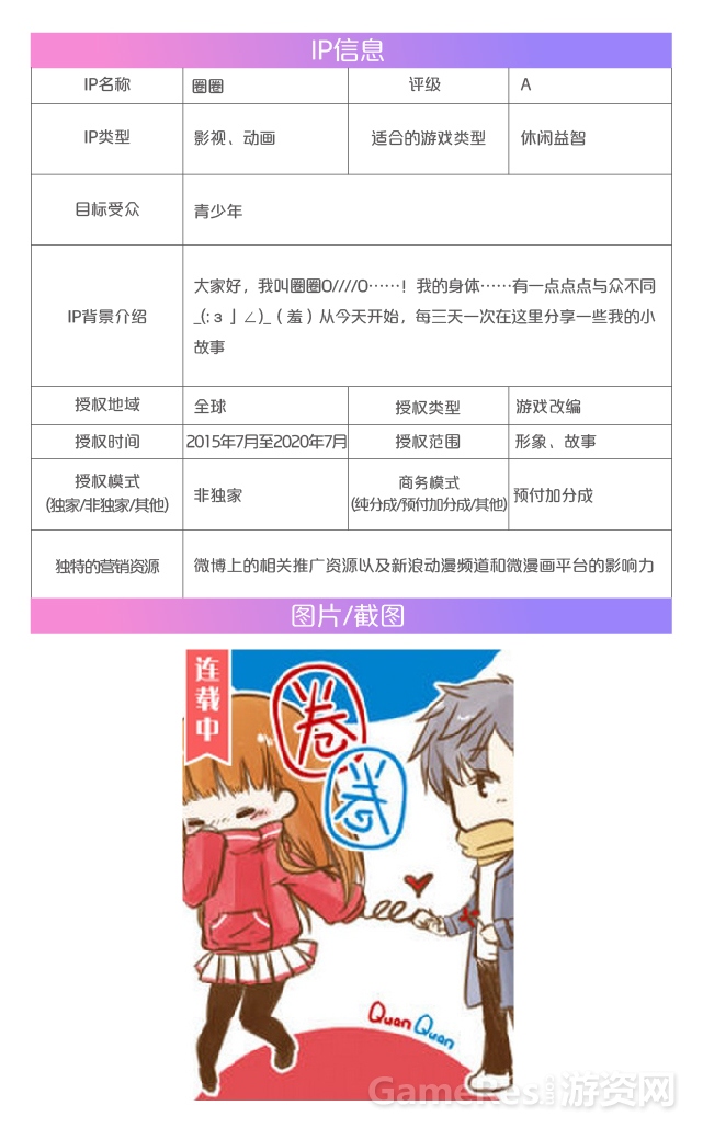 IP份块-15.jpg