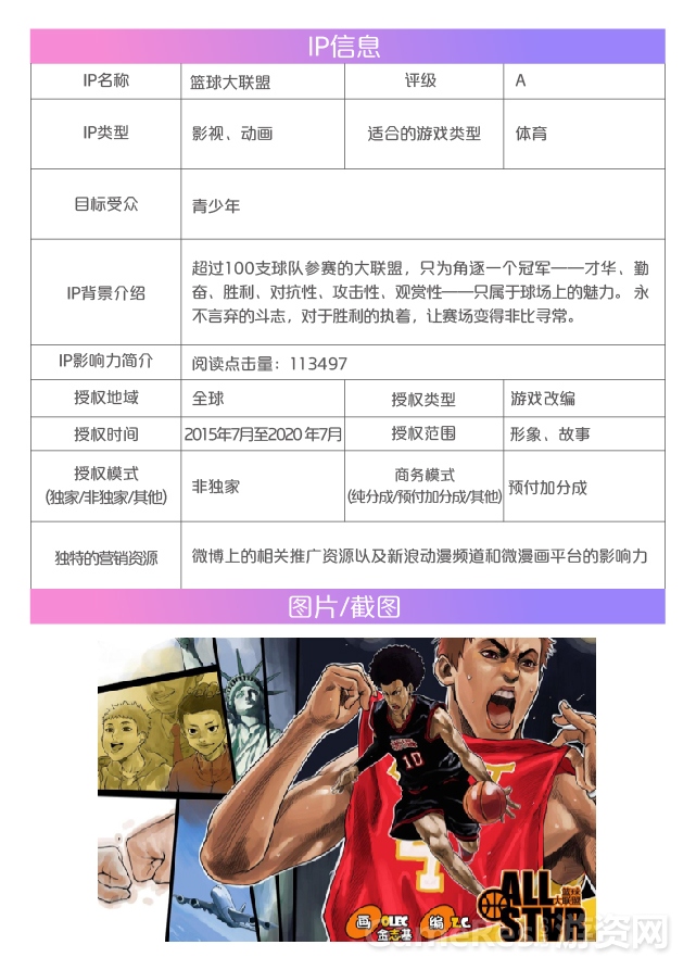 IP份块-17.jpg