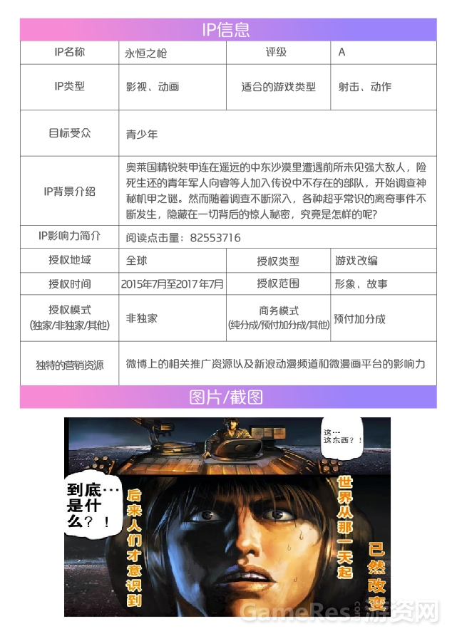 IP份块-18.jpg