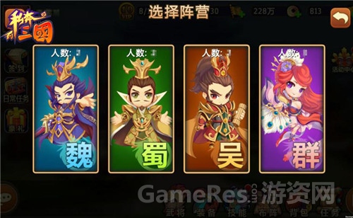 图5-《私奔到三国》三分天下，谁能成为最终霸主.jpg