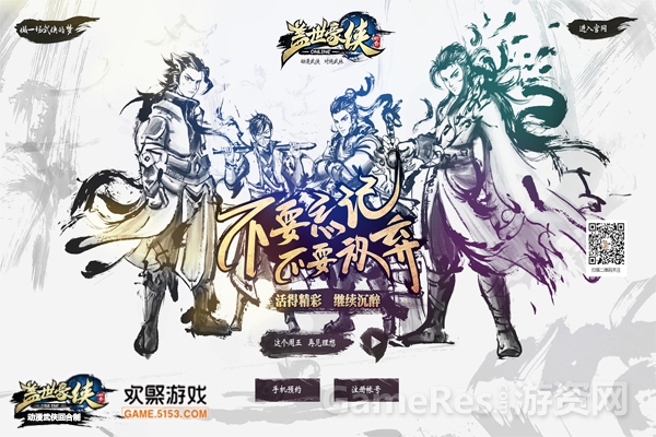 图5 《盖世豪侠》悬念站.jpg