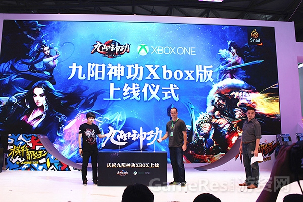 图4（九阳神功登陆微软XBOX）.JPG