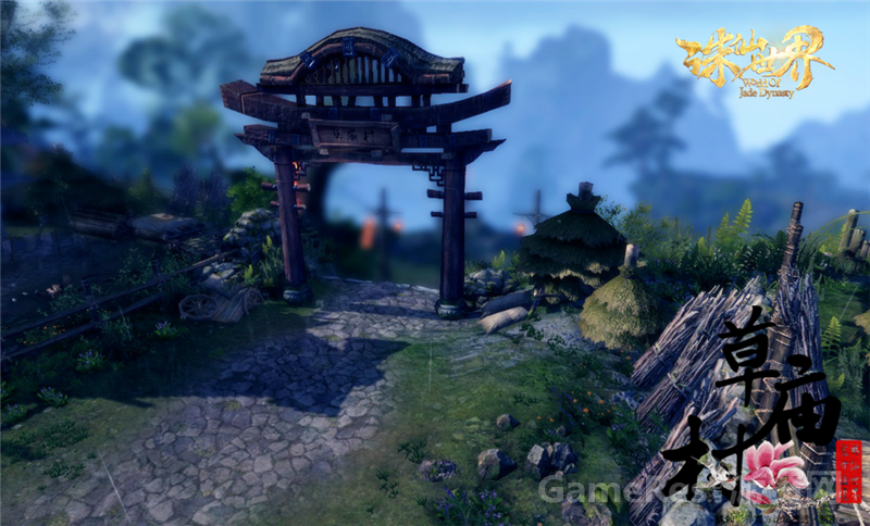 1.草庙村村落一隅.png
