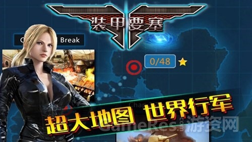 图4 超大地图 世界行军.jpg