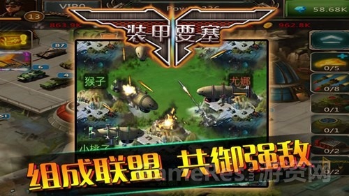 图5 组成联盟 共御强敌.jpg