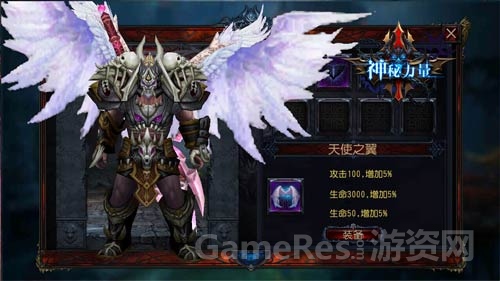 图3：全新时装翅膀展示（白）.jpg