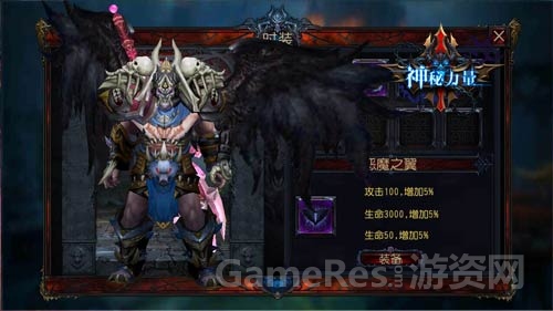 图4：全新时装翅膀展示（黑）.jpg