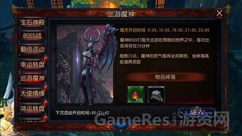 图6：热门活动界面.jpg